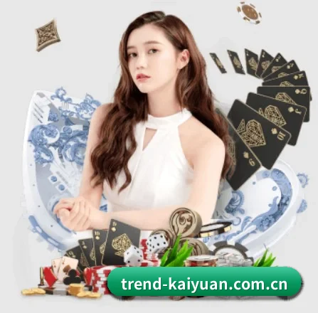 开元 APP 界面