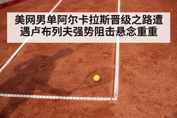 tennis match point